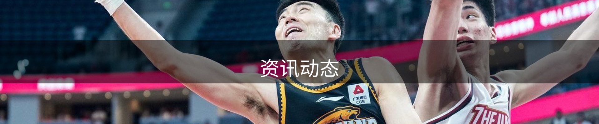 资讯动态
